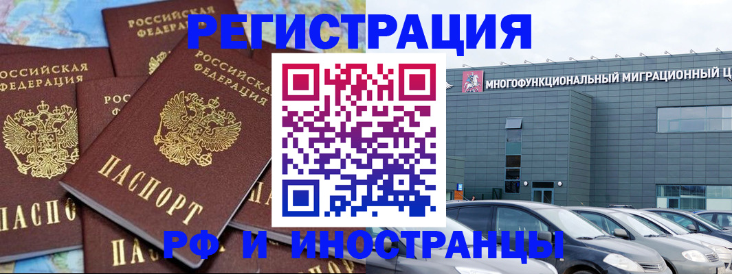 прописка поиск в Корсакове